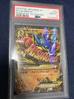 PSA 10 M Lucario EX Rising Fist 053/096 XY3 RR Pokemon Card Japanese 2014 - Image 1