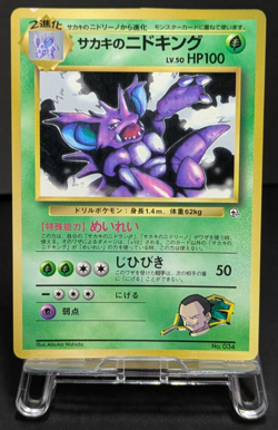 Giovanni's Nidoking No. 034 Glossy Coro Coro Promo Japanese Pokemon Card Game - Image 1