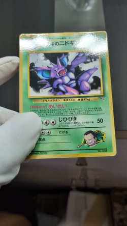 Giovanni's Nidoking No. 034 Glossy Coro Coro Promo Japanese Pokemon Card Game - Image 2