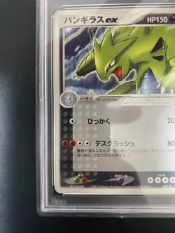 【Gem Mint PSA10】Pokemon Card Tyranitar EX 021/T Japanese Promo 2003 F/S - Image 5