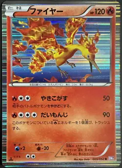 Japanese Pokemon BW3 Psycho Drive 1st Edition Moltres Foil Card 009/052 [R] - Image 1