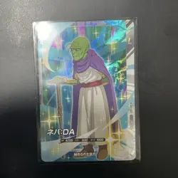 Dragon Ball Super Divers AP2027 Nebula Trading Card Playable - Image 1