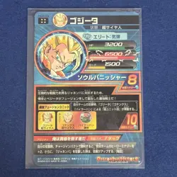 Dragon Ball Heroes Gogeta HG253 Single Trading Card Available - Image 2