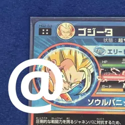 Dragon Ball Heroes Gogeta HG253 Single Trading Card Available - Image 3