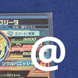 Dragon Ball Heroes Gogeta HG253 Single Trading Card Available - Image 4
