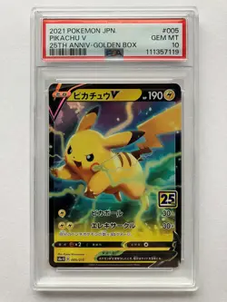 PSA 10 Pikachu V 005/015 s8a-G 25th Anniversary Golden Box Japanese Pokemon 2021 - Image 1