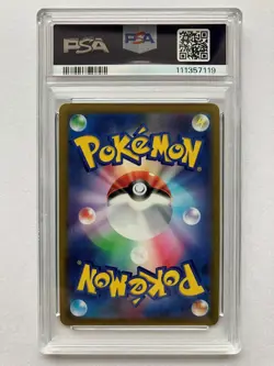 PSA 10 Pikachu V 005/015 s8a-G 25th Anniversary Golden Box Japanese Pokemon 2021 - Image 2