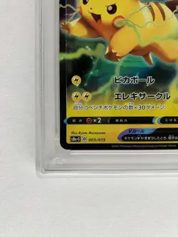 PSA 10 Pikachu V 005/015 s8a-G 25th Anniversary Golden Box Japanese Pokemon 2021 - Image 5