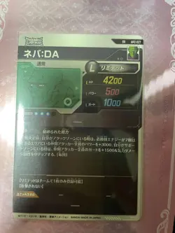 YuGiOh AP2027 Nebula:DA Trading Card Limited Edition Near Mint - Image 2