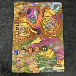 YuGiOh Slug H550 Ultra Rare Light Wear - Image 1