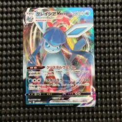 Pokemon Card Japanese - Glaceon VMAX RRR 025/069 S6a - Eevee Heroes HOLO MINT - Image 1