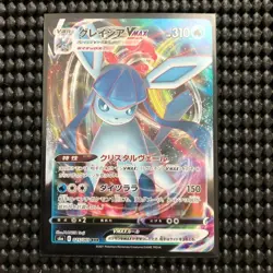Pokemon Card Japanese - Glaceon VMAX RRR 025/069 S6a - Eevee Heroes HOLO MINT - Image 3