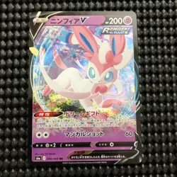 Pokemon Card Game Sylveon V RR 040/069 S6a Eevee Heroes Japanese - Image 1