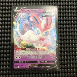 Pokemon Card Game Sylveon V RR 040/069 S6a Eevee Heroes Japanese - Image 3