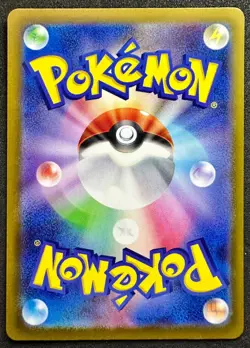 Brute Bonnet AR 077/066 SV4K Ancient Roar - Pokemon Card Japanese - Image 2