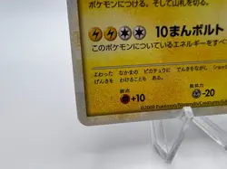 Pokemon Card Pikachu 019/L-P Daisuki Club Gold Rank Promo Holo Japanese - Image 4