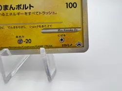 Pokemon Card Pikachu 019/L-P Daisuki Club Gold Rank Promo Holo Japanese - Image 5