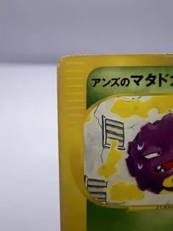 Pokemon Card Janine’s Weezing 064/141 VS Series 2001 1st Edition Japanese - Image 2