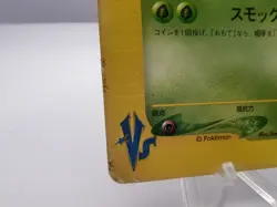 Pokemon Card Janine’s Weezing 064/141 VS Series 2001 1st Edition Japanese - Image 4