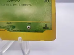 Pokemon Card Janine’s Weezing 064/141 VS Series 2001 1st Edition Japanese - Image 5