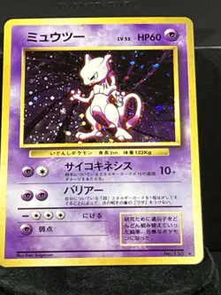 Mewtwo Holo No.150 Base Set - Japanese Pokemon Card - 1996 Pocket Monsters - Image 1