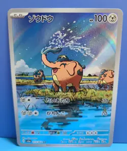 Pokemon card sv6a 073/064 AR Cufant Scarlet & Violet Night Wanderer (damage) - Image 1