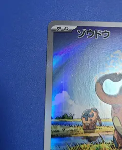 Pokemon card sv6a 073/064 AR Cufant Scarlet & Violet Night Wanderer (damage) - Image 2