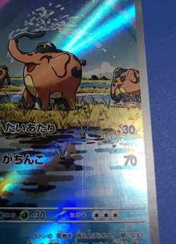 Pokemon card sv6a 073/064 AR Cufant Scarlet & Violet Night Wanderer (damage) - Image 4