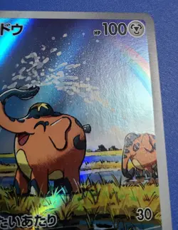 Pokemon card sv6a 073/064 AR Cufant Scarlet & Violet Night Wanderer (damage) - Image 5
