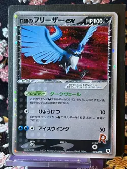 Rocket's Articuno ex 010/020 Holo 2004 Holo Japanese Pokemon Card [Near Mint!!] - Image 1