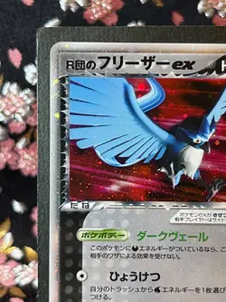 Rocket's Articuno ex 010/020 Holo 2004 Holo Japanese Pokemon Card [Near Mint!!] - Image 3