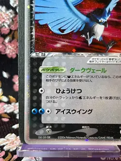 Rocket's Articuno ex 010/020 Holo 2004 Holo Japanese Pokemon Card [Near Mint!!] - Image 5