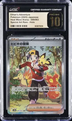 2025 POKEMON JAPANESE HEAT WAVE ARENA ART RARE ETHAN'S ADVENTURE CGC 10 PRISTINE - Image 1