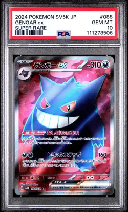 2024 POKEMON JPN SV5K-WILD FORCE SUPER RARE #088 GENGAR EX PSA 10 - Image 1