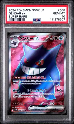 2024 POKEMON JPN SV5K-WILD FORCE SUPER RARE #088 GENGAR EX PSA 10 - Image 1