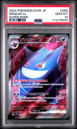 2024 POKEMON JPN SV5K-WILD FORCE SUPER RARE #088 GENGAR EX PSA 10 - Image 1