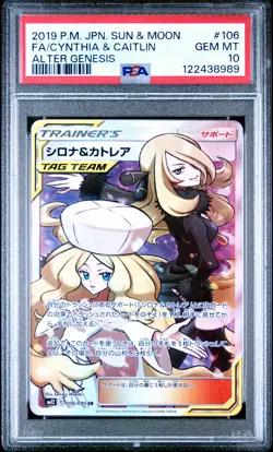 2019 POKEMON JPN SUN & MOON ALTER GENESIS #106 FULL ART/CYNTHIA & CAITLIN PSA 10 - Image 1