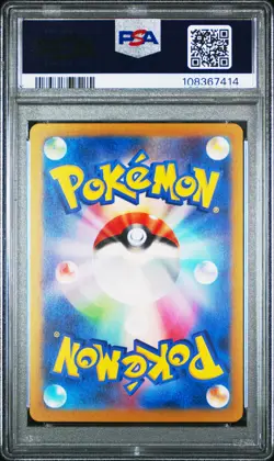 2023 POKEMON JPN POKEMON 151 MASTER BALL REVERSE HOLO ERIKA'S INVITATION PSA 9 - Image 2