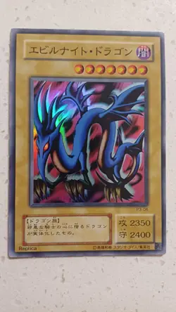 Serpent Night Dragon P3-06 Super Rare Yu-Gi-Oh! japanese - Image 2