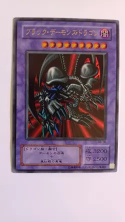 Black Skull Dragon RB-18 Ultra Rare YuGiOh Near Mint! - Image 1