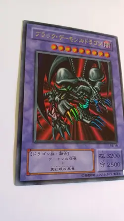 Black Skull Dragon RB-18 Ultra Rare YuGiOh Near Mint! - Image 2