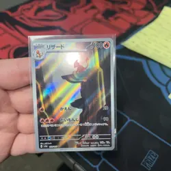 Charmeleon 169/165 NM Pokemon Card 151 Japanese Pokemon Card TCG - Image 2