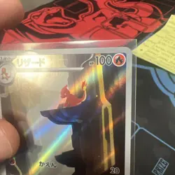 Charmeleon 169/165 NM Pokemon Card 151 Japanese Pokemon Card TCG - Image 5