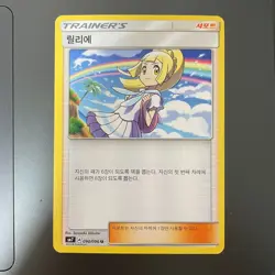 Lillie 092/096 Sky Splitting Charisma Korean Pokemon Card [LP] - Image 1