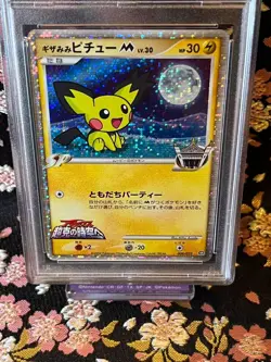[PSA 10] Spiky-eared Pichu M 009/022 Movie Holo Japanese Pokemon Card [GEM MT] - Image 2