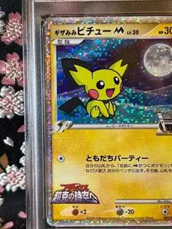 [PSA 10] Spiky-eared Pichu M 009/022 Movie Holo Japanese Pokemon Card [GEM MT] - Image 3
