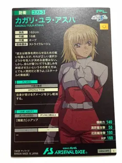 Cagalli Yula Athha Mobile Suit Gundam Arsenal Base BANDAI card game Japan No.099 - Image 3