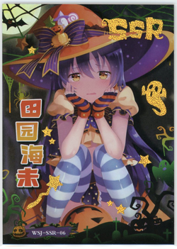 ❤UMI SONODA - Goddess Story ANIME WAIFU Card - HALLOWEEN CARNIVAL - SSR-06 - Image 1