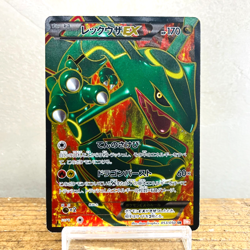(MP) Rayquaza EX SR 053/050 BW5 Dragon Blade 2012 Pokemon Card Japanese - Image 1