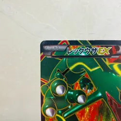 (MP) Rayquaza EX SR 053/050 BW5 Dragon Blade 2012 Pokemon Card Japanese - Image 3